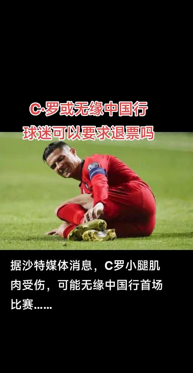 关于C罗遭遇争议红牌，国米乘势反超比分完成逆转的信息