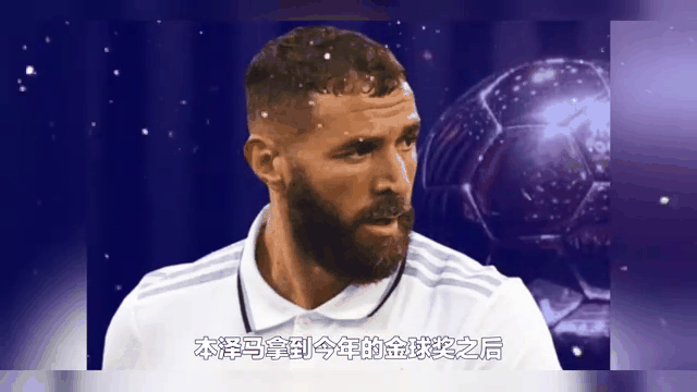 包含本泽马与梅西激战正酣，补时阶段一粒世界波决定胜负！的词条
